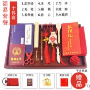 4.9分好评！优益贝 宝宝抓周道具 10件套+4赠品 9.9元包邮（需用券）