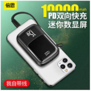 BASEUS 倍思 移动电源 自带苹果线 10000mAh 黑 *7件