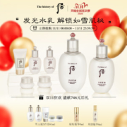 韩国贵妇级护肤品 后Whoo 拱辰享雪玉凝水乳7件套礼盒