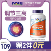 美国进口 NOW Omega-3深海鱼油软胶囊 100粒*2件