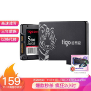 11日0点： tigo 金泰克 S300 固态硬盘 240GB SATA接口