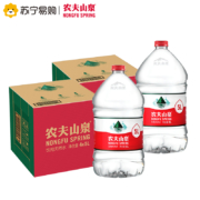 限地区：农夫山泉 天然饮用水5L*4桶*2箱