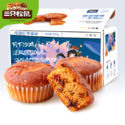 11日0点：三只松鼠 桂圆红枣蛋糕 600g *2件