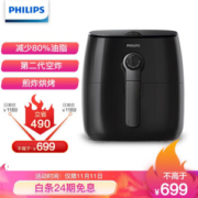 历史低价： PHILIPS 飞利浦 HD9621/91 空气炸锅 +凑单品