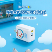 双11预售： ANKER A2718 哆啦A梦 Anker联名 PD65W 苹果充电头