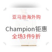 超值黑五、促销活动： 亚马逊海外购 Champion日版 钜惠风暴