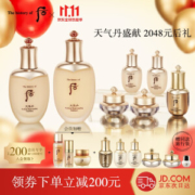 WHOO后 花献紧颜系列护肤套装（滋养液150ml+25ml+乳110ml+25ml+精华液8ml+滋养霜10ml+眼霜5ml+赠天气丹花献护肤礼盒78ml+精华液3件套 31ml）