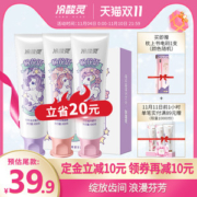 冷酸灵 小马宝莉联名款 抗敏感牙膏套装3支