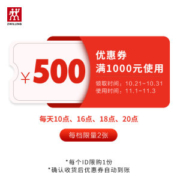 双立人官方旗舰店 满1000-500元店铺优惠券