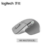 双11预告： Logitech 罗技 MX Master 3 无线蓝牙鼠标