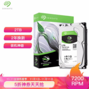 SEAGATE 希捷 BarraCuda 酷鱼 台式机硬盘 2TB (ST2000DM008)