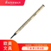 京东PLUS会员： WATERMAN 威迪文 配件系列 宝珠笔芯 黑色 0.5mm *2件