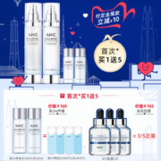 AHC 小神仙水 透明质酸水乳套装