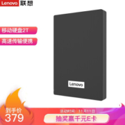 11日0点： Lenovo 联想 F308 USB3.0 移动硬盘 2TB 黑色