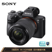 SONY 索尼 ILCE-7M3(A7M3) 全画幅 微单相机 套机（28-70mm）