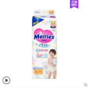 百亿补贴！ 花王 Merries 妙而舒 婴儿纸尿裤 XL44片