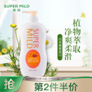 京东PLUS会员： SUPER MILD 惠润 水嫩润泽型沐浴露 650ml