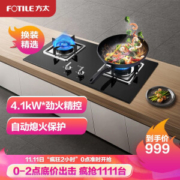 FOTILE 方太 JZT-FD21BE 燃气灶