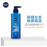 妮维雅(NIVEA)男士水活酷爽保湿啫喱150ml*3件