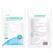 小糖医 一次性医用 环氧乙烷灭菌型 口罩 100片装