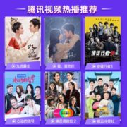 14点开始！腾讯视频VIP会员年卡