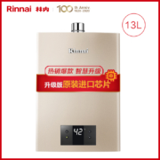 11日0点、双11预告：Rinnai 林内 智慧芯系列 JSQ26-C05 燃气热水器 13L 淡香槟金 天然气