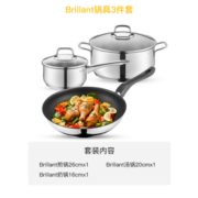 21日10点黑卡会员！ WMF 福腾宝 Brillant系列 锅具3件套