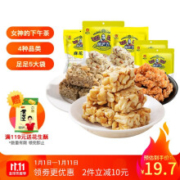 慢津贴：黄老五 零食大礼包 630g