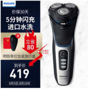 PHILIPS 飞利浦 S3206/09 电动剃须刀 带保护盖