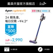 戴森 V10 Motorhead 手持式无绳吸尘器 配4个吸头