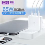 65W快充版：ZMI 紫米 HA832 充电器