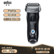 11日0点： BRAUN 博朗 7系7840S 电动剃须刀