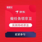 京东商城 戴尔电脑新品首发 做任务领京豆 实测得45京豆