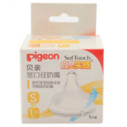 pigeon 贝亲 BA58 自然实感 宽口径奶嘴 S号 *3件