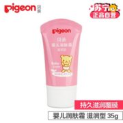 Pigeon 贝亲 婴儿润肤霜 35g