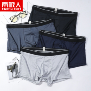 南极人 抑菌裆 4条装 男士夏季莫代尔无痕内裤