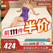 神价格 泰国原装 jsylatex 金尊 5cm天然乳胶床垫  1.5*2m