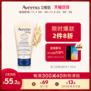 Aveeno 艾惟诺 燕麦婴儿滋润面霜