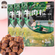 蒙小白 五香牛肉粒 80g*3袋 *2件