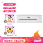9日0点： Lenovo 联想 小新 LJ2268 黑白激光打印机
