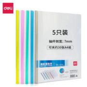 deli 得力 5536 A4抽拉杆文件夹 5只 *2件
