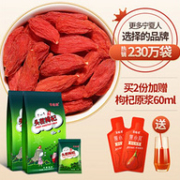 新闻联播报道：6gx36包x2件 百瑞源 宁夏头茬枸杞