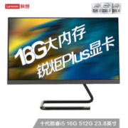 10日10点：联想 AIO520C 一体台式机电脑23.8英寸(i5-10210U 16G 512G SSD )