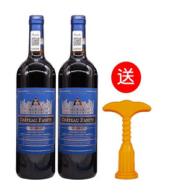现货秒发-法国进口原装原瓶葡萄酒2支装