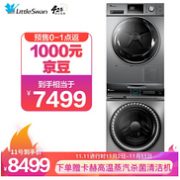 双11预售，小天鹅 洗烘套装 TG100V88WMUIADY5+TH100-H32Y
