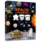《幼儿大科学绘本：大宇宙》3-6岁