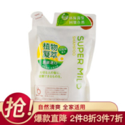 京东PLUS会员： SUPER MILD 惠润 柔净洗发露 绿野芳香 替换装 400ml *5件