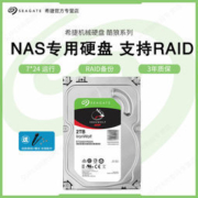 SEAGATE 希捷 酷狼系列 4TB NAS硬盘（ST4000VN008、5900RPM）