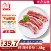 华正 谷饲慢养210天 猪排骨块 3斤