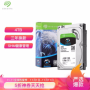 12点开始： SEAGATE 希捷 酷鹰 64MB 5900RPM SATA 监控级硬盘 4TB(ST4000VX007)